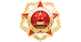 Shenzhen May 1st Labor Award Winning Enterprise