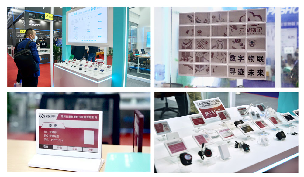 Minew Exhibition Products 